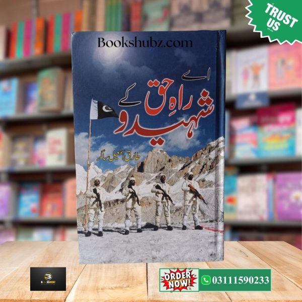 Rahe Haq Kay Shaheed by Tariq Ismail<br> راہِ حق کے شہید - Image 2