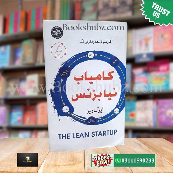 Kamyab Naya Business <br> کامیاب نیا بزنس - Image 2