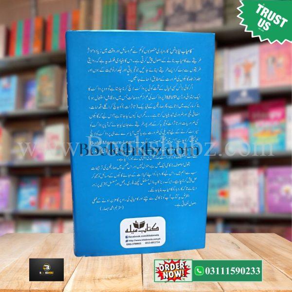 Kamyab Naya Business <br> کامیاب نیا بزنس - Image 3
