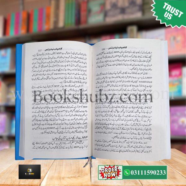 Kamyab Naya Business <br> کامیاب نیا بزنس - Image 4