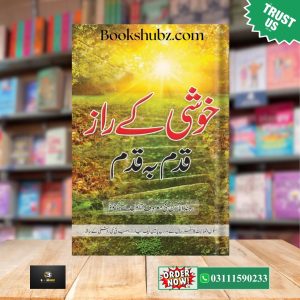 The Secret of Happiness Urdu Edition Rhonda byrne <br> Khushi Ke Raaz Qadam Ba Qadam <br> خوشی کے راز رونڈا برن