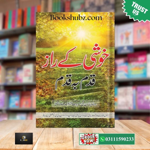 The Secret of Happiness Urdu Edition Rhonda byrne <br> Khushi Ke Raaz Qadam Ba Qadam <br> خوشی کے راز رونڈا برن