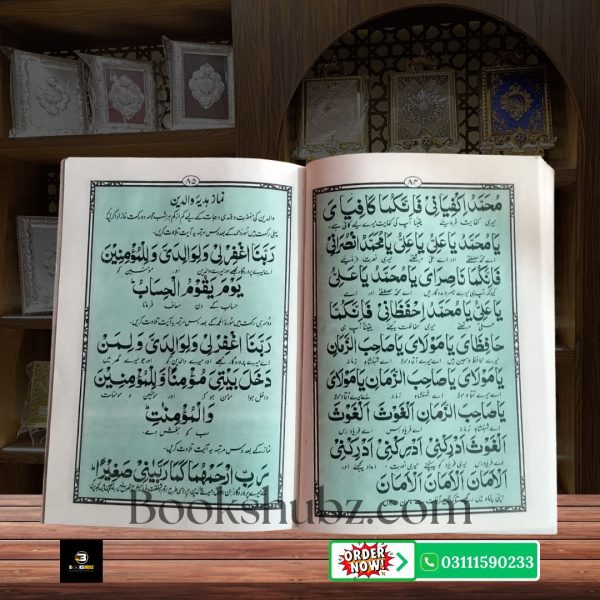 Ziyarat e Ashura Mukammal Kitaab Arabi Matn aur Urdu Tarjuma <br> زیارت عاشورہ مکمل کتاب اصل عربی متن و اردو ترجمہ کے ساتھ - Image 8