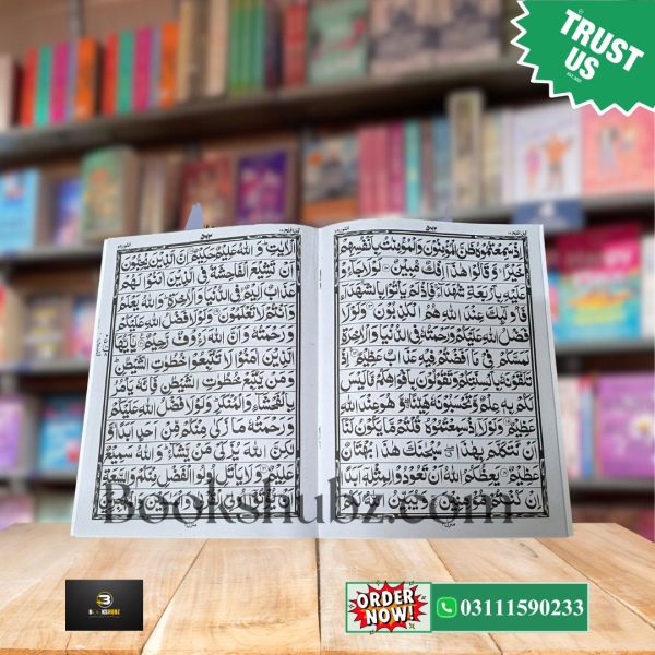 30 Para Set Quran Pak<br> 30 Siparay  Al Quran in 30 Parts <br> قرآنی سپارہ سیٹ - Image 9