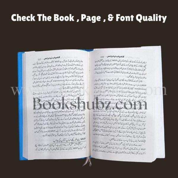 Kamyab Naya Business <br> کامیاب نیا بزنس - Image 5