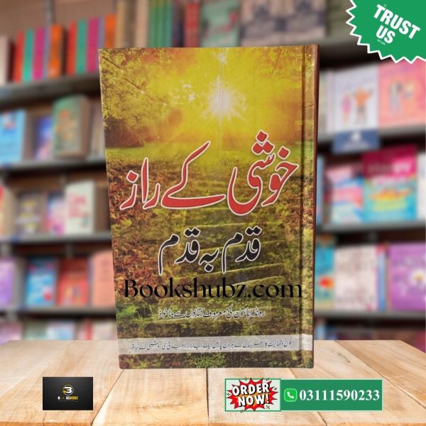 The Secret of Happiness Urdu Edition Rhonda byrne <br> Khushi Ke Raaz Qadam Ba Qadam <br> خوشی کے راز رونڈا برن - Image 2
