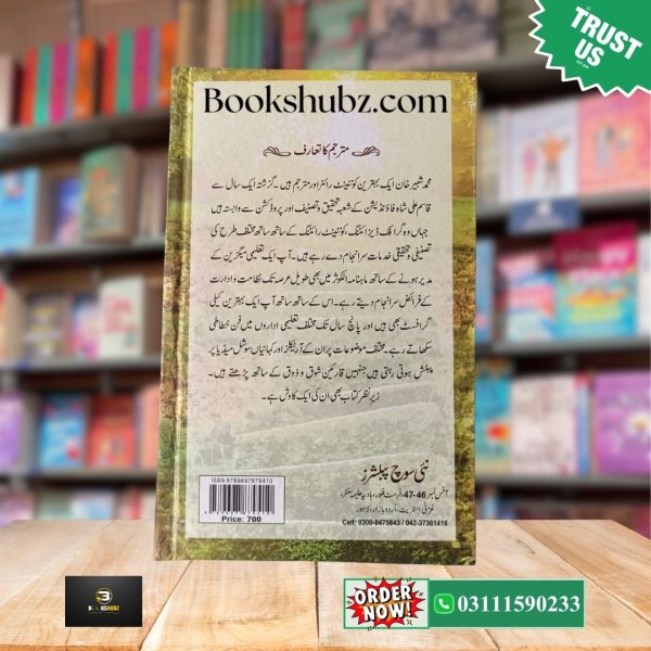 The Secret of Happiness Urdu Edition Rhonda byrne <br> Khushi Ke Raaz Qadam Ba Qadam <br> خوشی کے راز رونڈا برن - Image 3
