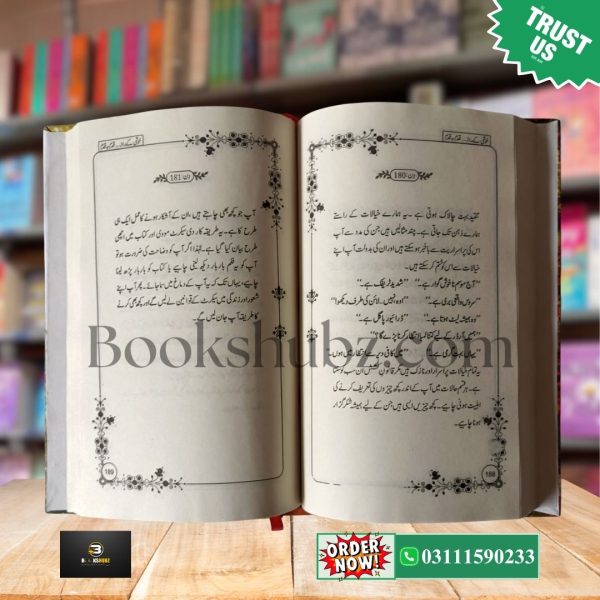 The Secret of Happiness Urdu Edition Rhonda byrne <br> Khushi Ke Raaz Qadam Ba Qadam <br> خوشی کے راز رونڈا برن - Image 4