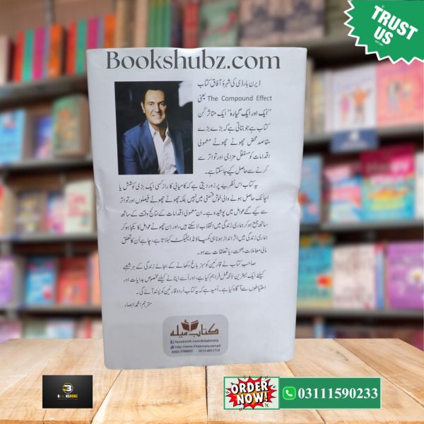 Aik Aur Aik Ghiyara  <br> ایک اور ایک گیارہ - Image 3