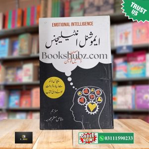 Emotional Intelligence Urdu Edition <br> Jazbaati Zahanat <br>جذباتی ذہانت