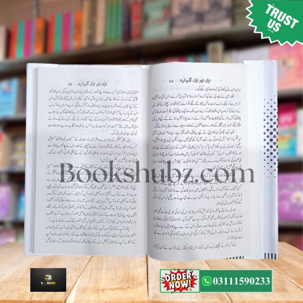 Leadership Kay 8 Bunyadi Qawanen <br> لیڈرشپ کے 8 بنیادی قوانین - Image 4