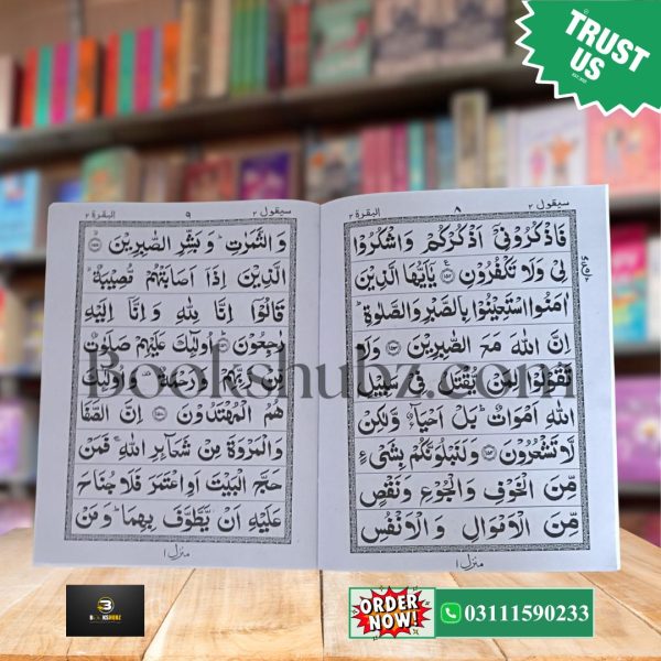 30 Para Set Quran Pak Big Words <br> 30 Siparay  Al Quran in 30 Parts Bold words  <br> قرآنی سپارہ سیٹ - Image 5