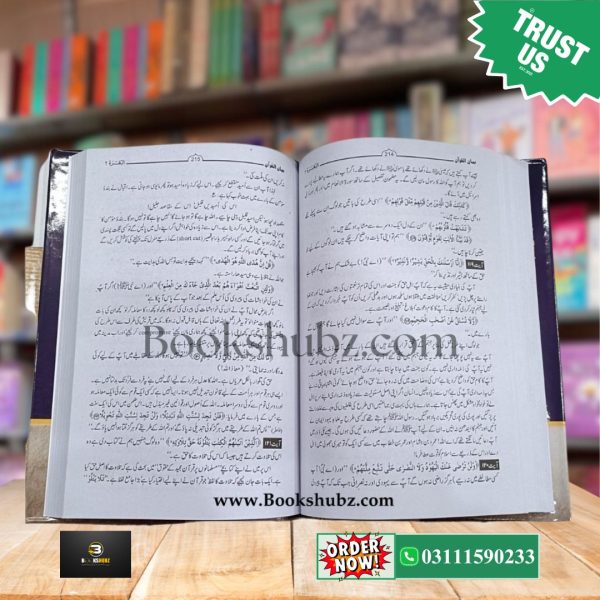 Bayan ul Quran Tafseer By Dr. Israr Ahmed </br> بیان القرآن تفسیر  ڈاکٹر اسرار احمد - Image 7