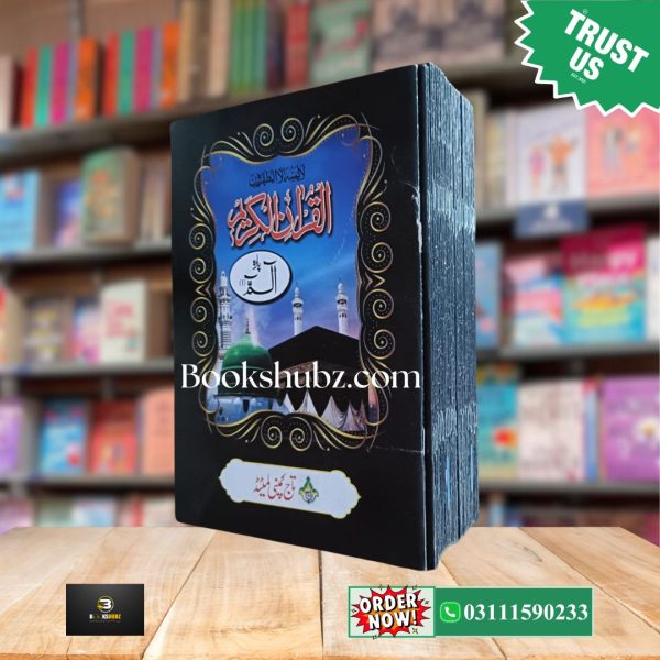 30 Para Set Quran Pak Big Words <br> 30 Siparay  Al Quran in 30 Parts Bold words  <br> قرآنی سپارہ سیٹ - Image 3