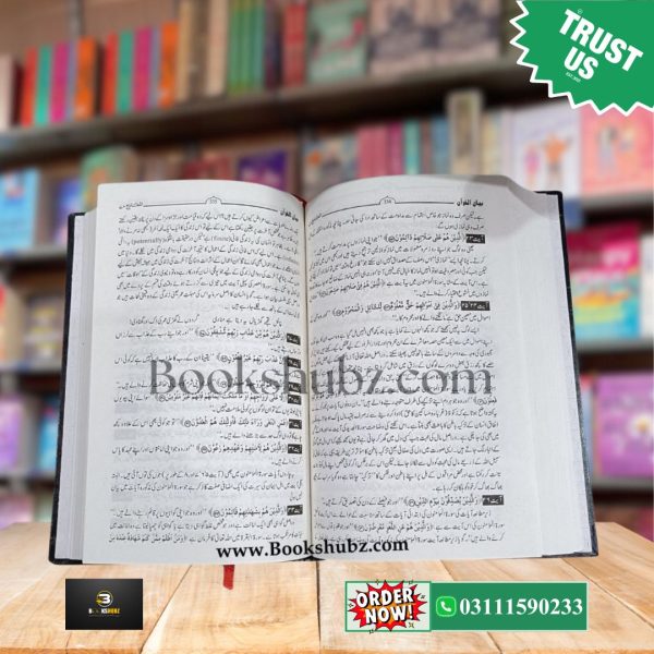 Bayan ul Quran Tafseer Premier Quality By Dr. Israr Ahmed </br> بیان القرآن تفسیر  ڈاکٹر اسرار احمد - Image 7