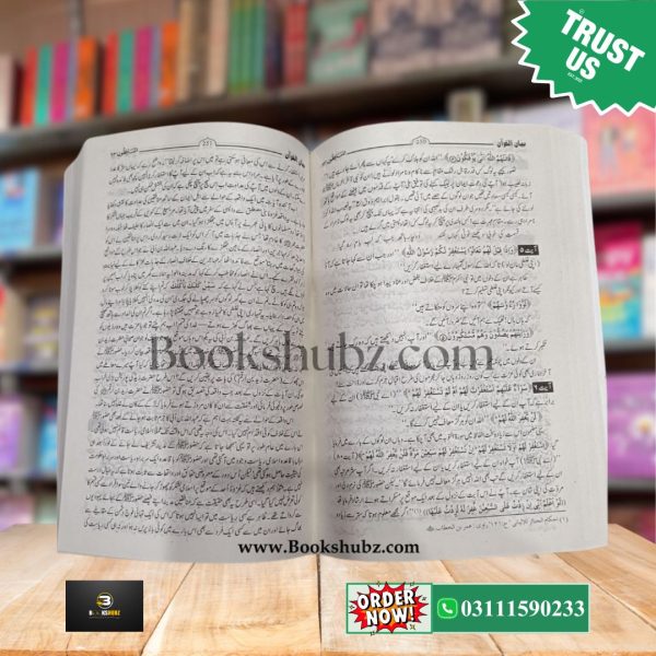 Bayan ul Quran Tafseer Premier Quality By Dr. Israr Ahmed </br> بیان القرآن تفسیر  ڈاکٹر اسرار احمد - Image 4