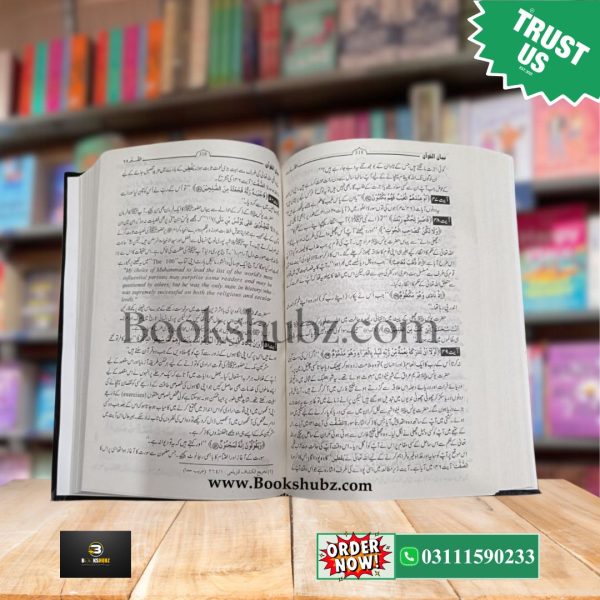 Bayan ul Quran Tafseer Premier Quality By Dr. Israr Ahmed </br> بیان القرآن تفسیر  ڈاکٹر اسرار احمد - Image 5