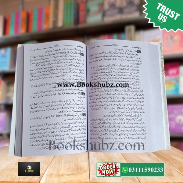 Bayan ul Quran Tafseer By Dr. Israr Ahmed </br> بیان القرآن تفسیر  ڈاکٹر اسرار احمد - Image 3