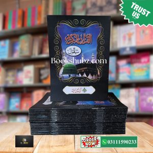 30 Para Set Quran Pak Big Words <br> 30 Siparay  Al Quran in 30 Parts Bold words  <br> قرآنی سپارہ سیٹ