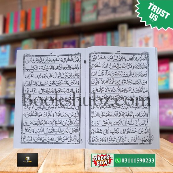 30 Para Set Quran Pak Big Words <br> 30 Siparay  Al Quran in 30 Parts Bold words  <br> قرآنی سپارہ سیٹ - Image 5