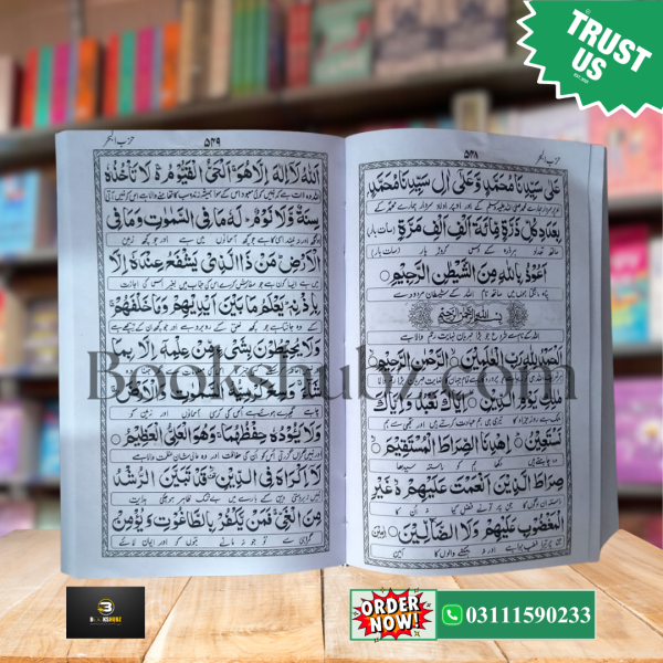 Faqri Majmoa Wazaif Big Words and Bord Words Trannslation <br> فقری مجموعہ وظائف - Image 5