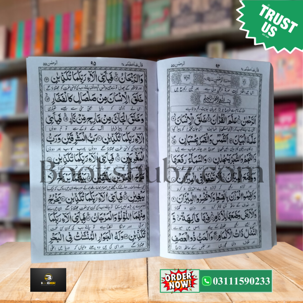 Faqri Majmoa Wazaif Big Words and Bord Words Trannslation <br> فقری مجموعہ وظائف - Image 6