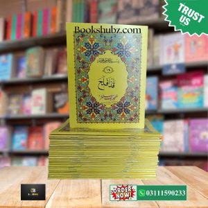 30 Para Set Quran Pak Big Words <br> 30 Siparay  Al Quran in 30 Parts Bold words  <br> قرآنی سپارہ سیٹ