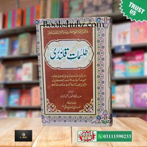 Talismat e Qalandari by Hazrat Abu Kashif </br> طلسماتِ قلندری