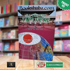 Japanese Zuban Seekhain</br> Learn Japanese in Urdu </br>جاپانی زبان سیکھیں