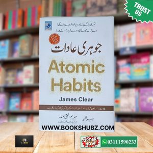 Atomic Habits – Urdu Edition by James Clear </br>Choti Aadatain Bari Kamyabi </br>ایٹامک ہیبٹس