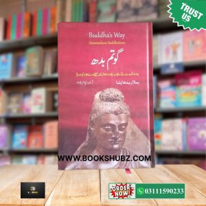 Gautam Buddh Urdu / Buddhism Book / Religious Book<br>گوتم بدھ