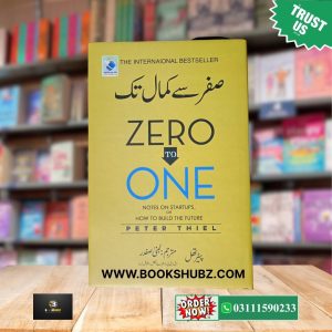 Zero to One </br>Sefer Se Kamal Tak By Peter Thiel </br>صفر سے کمال تک