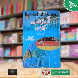 German Zuban Seekhain</br> Learn German in Urdu </br> جرمن زبان سیکھیں